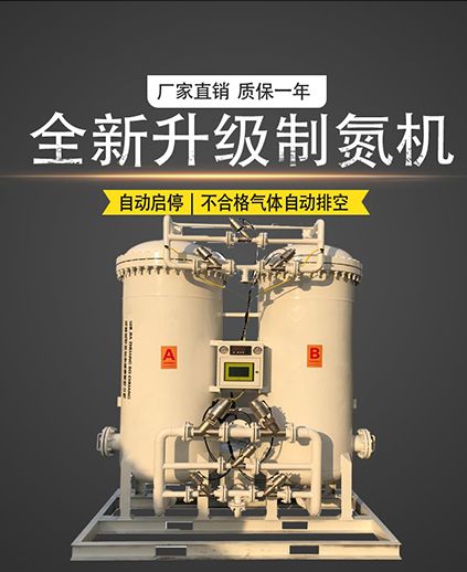 工业制氮机厂家